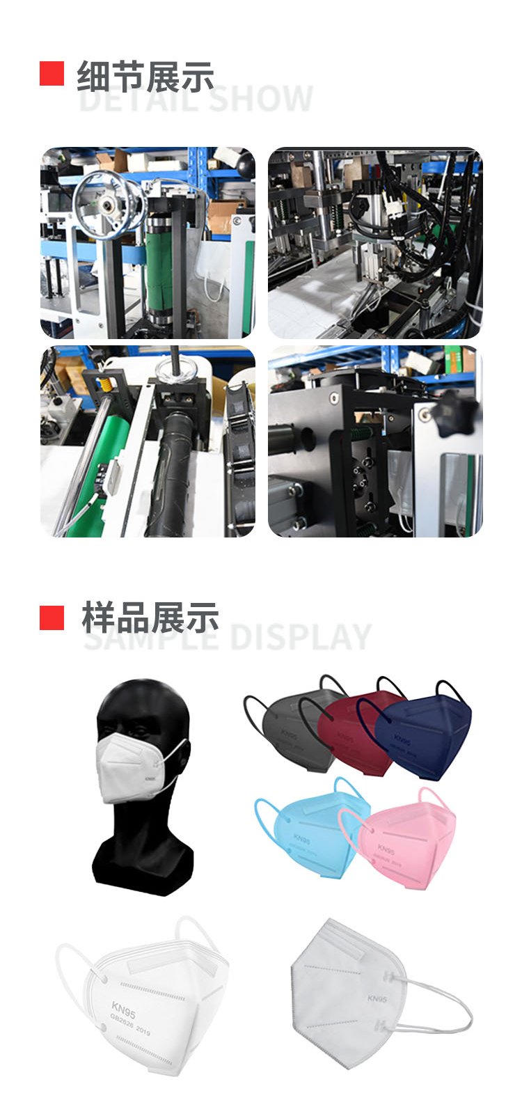 全自动折叠口罩机移动-拷贝_02.png