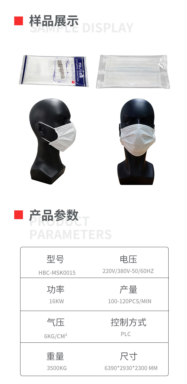 平面口罩机内耳带一拖一生产线移动-拷贝_02.png