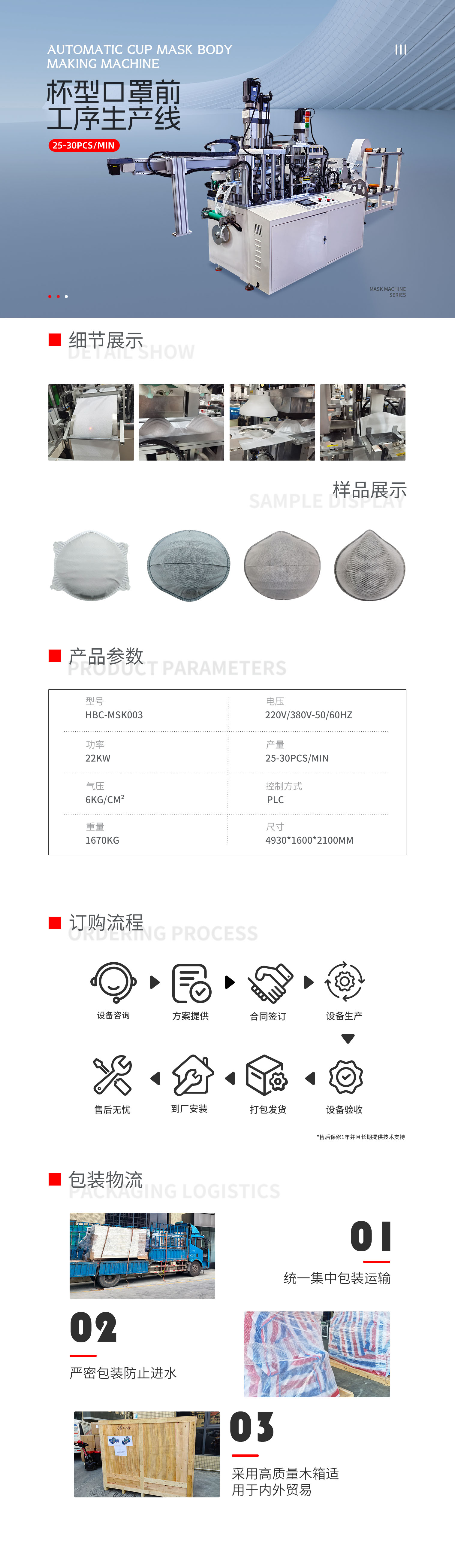 杯型前工序 拷贝.jpg