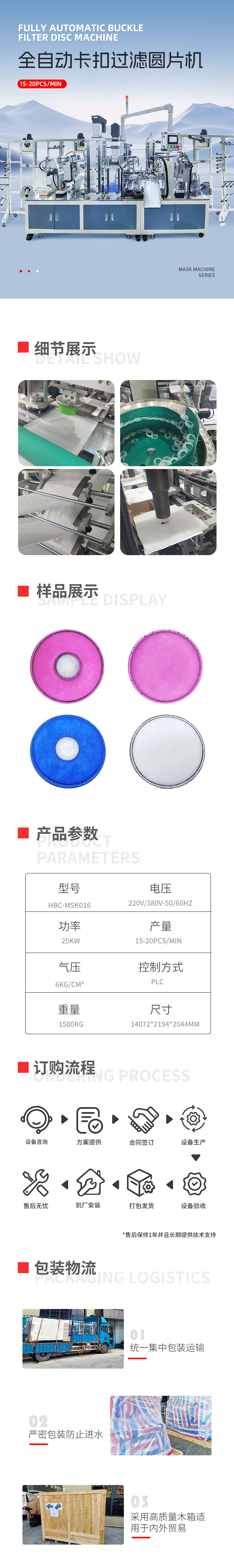 卡扣过滤圆片移动 拷贝.jpg
