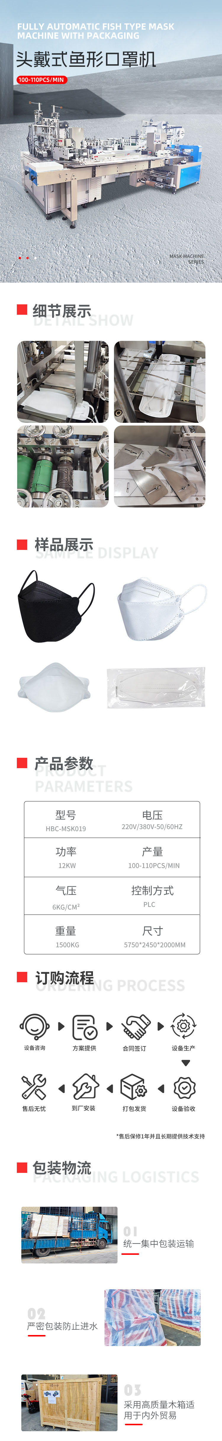 鱼形口罩连包装机移动 拷贝.jpg