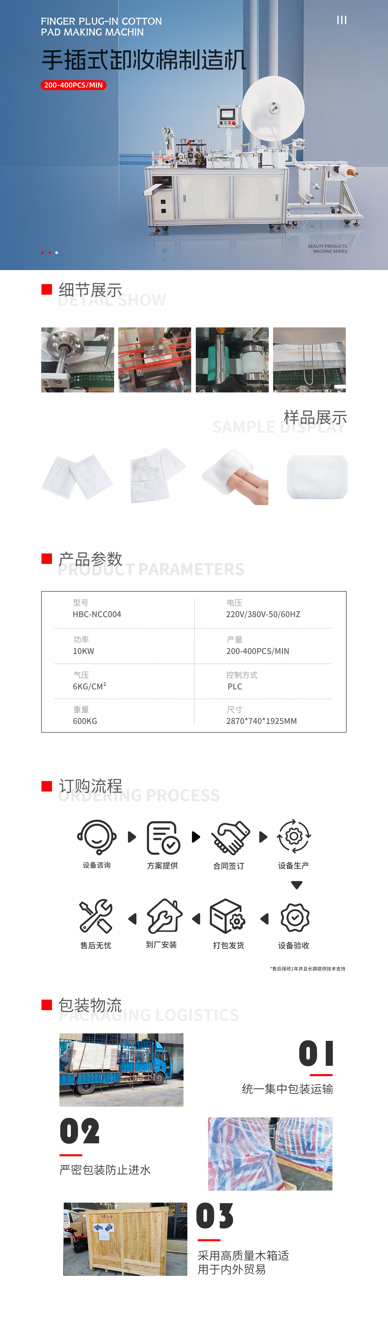 手插式卸妆棉制造机pc 拷贝.jpg