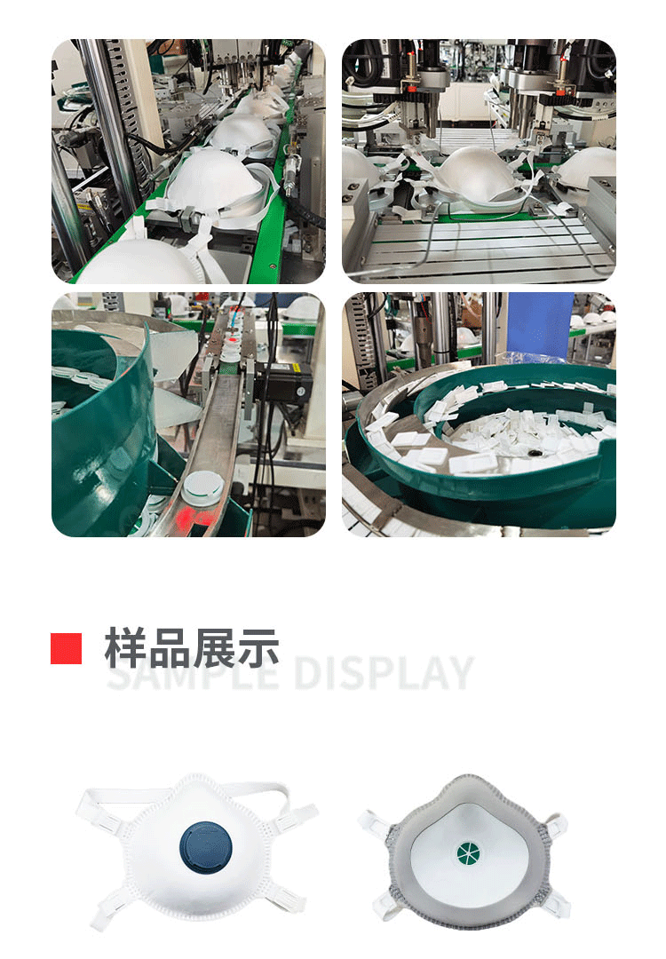 FFP3杯型口罩机后工序移动-拷贝_02.png