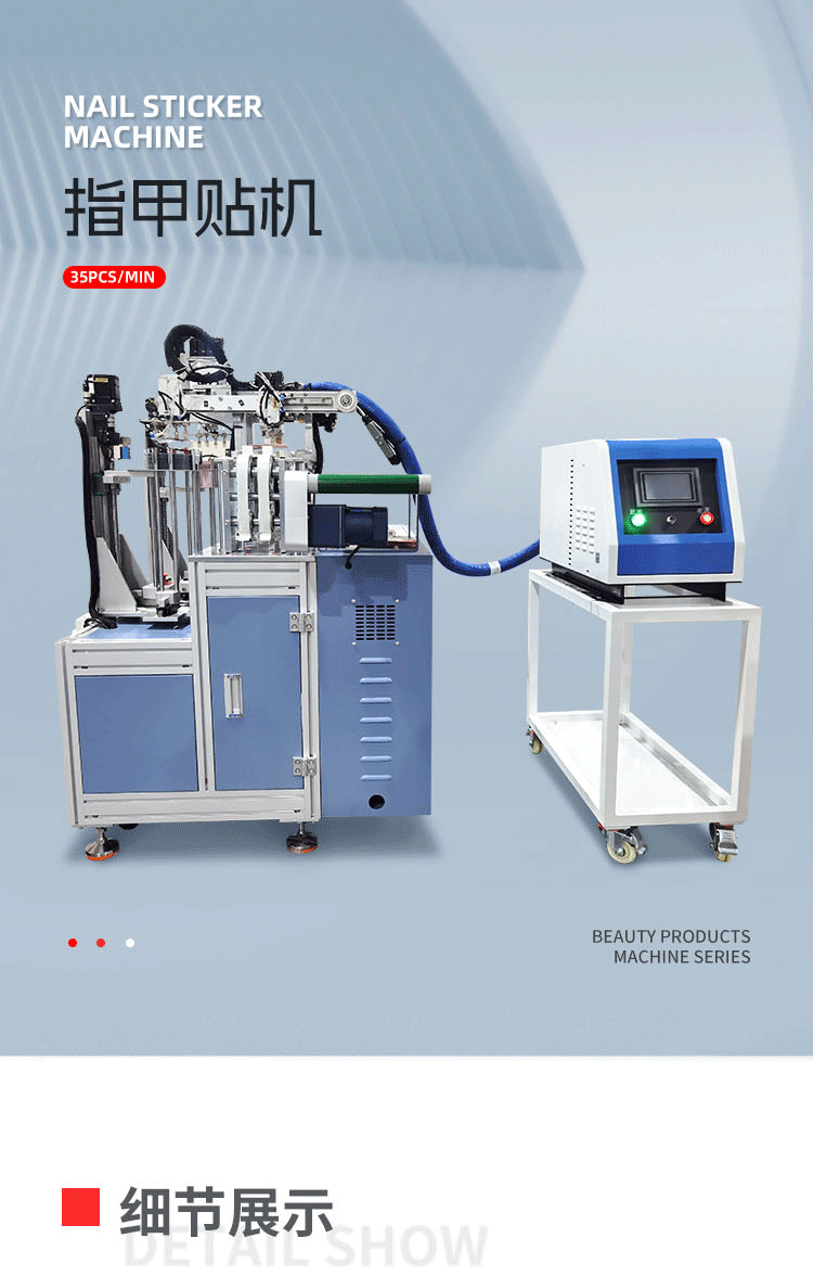 指甲贴机移动-拷贝_01.png