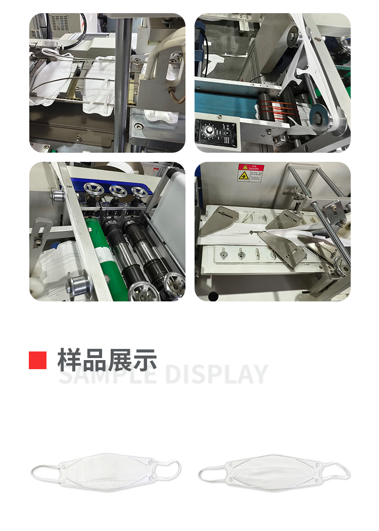 全自动鱼形药包口罩机移动-拷贝_02.png