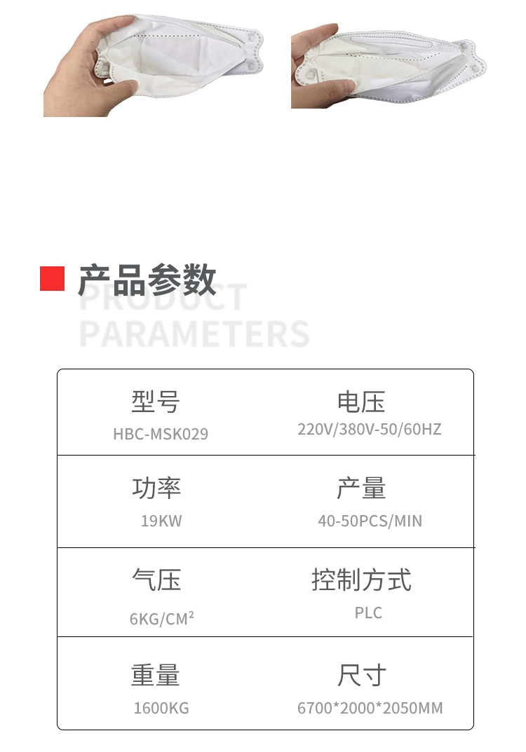 全自动鱼形药包口罩机移动-拷贝_03.png