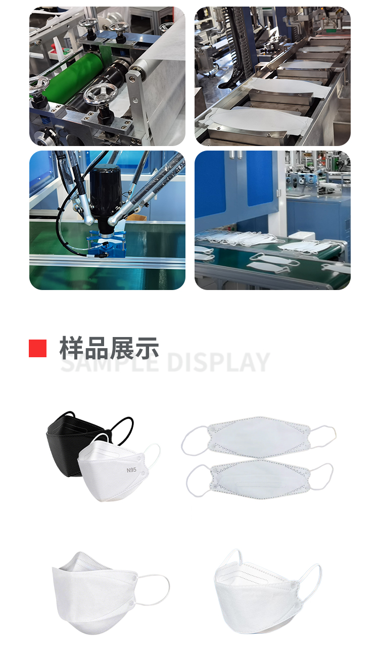 鱼型一拖二口罩机移动-拷贝_02.png