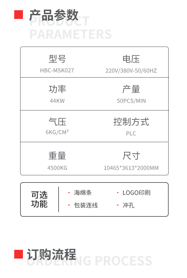 鱼型一拖二口罩机移动-拷贝_03.png