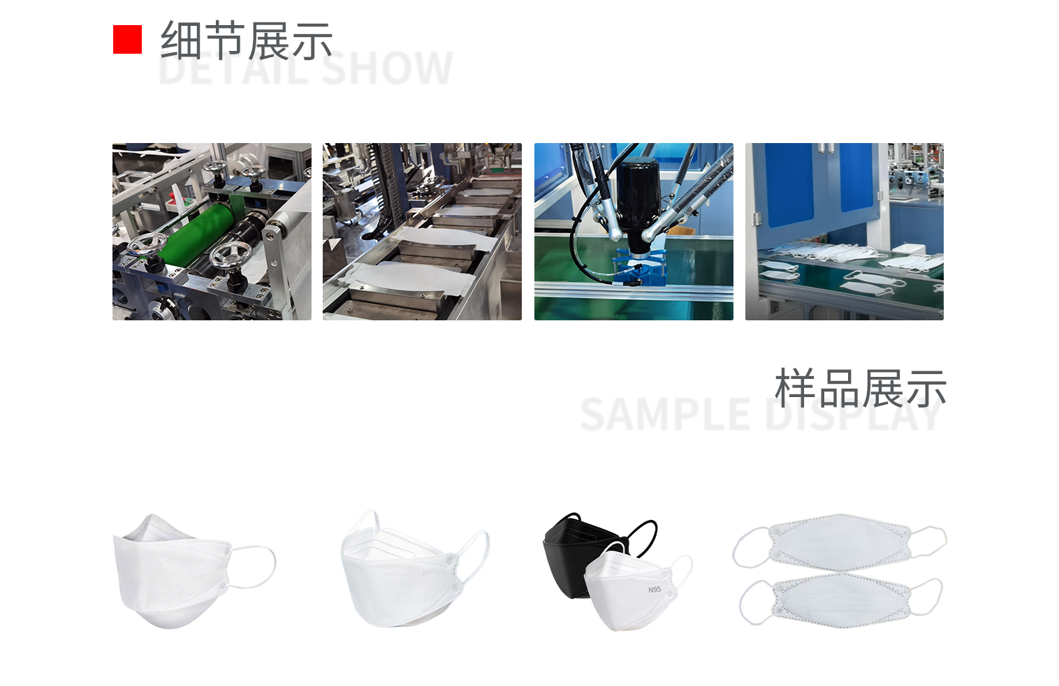 鱼型一拖二口罩机_02.png