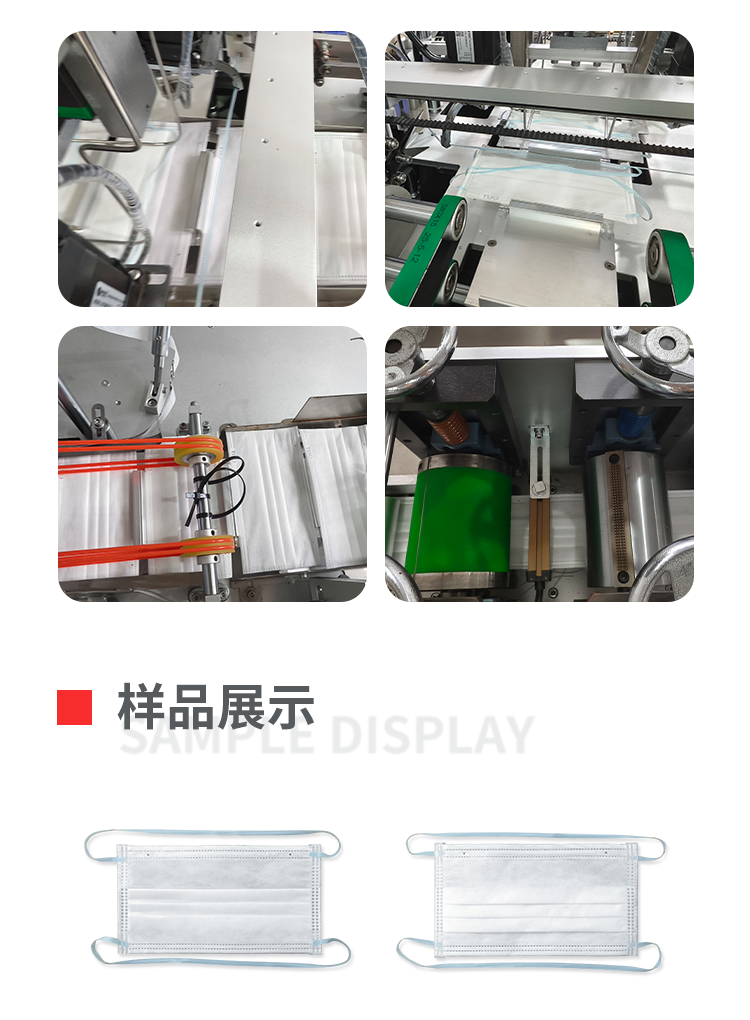 平面包边头带口罩机PU带移动-拷贝_02.png