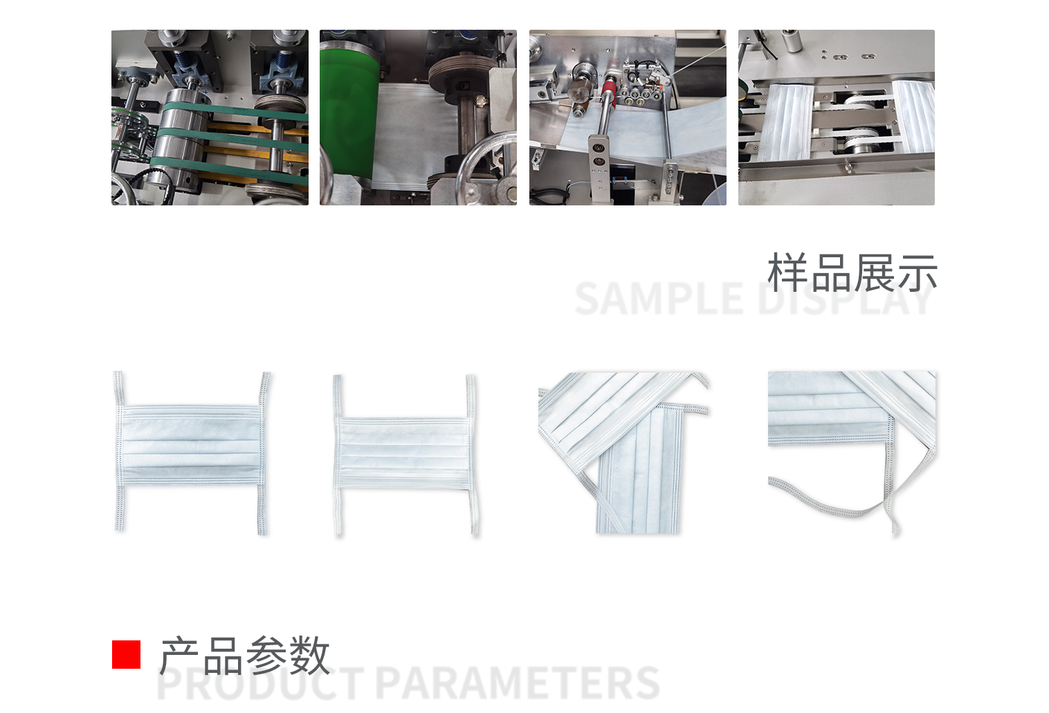 一拖一防雾胶条口罩机-拷贝_02.png