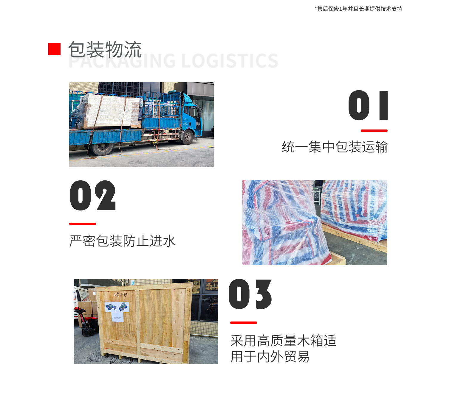 一拖一防雾胶条口罩机-拷贝_04.png