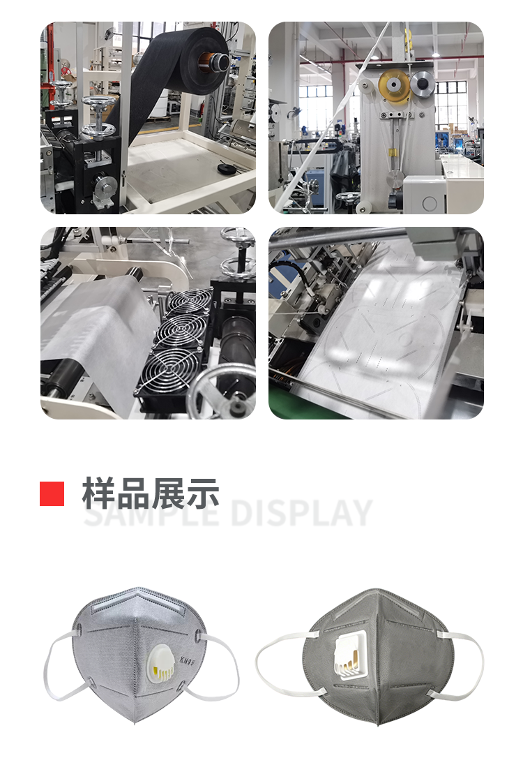 全自动碳布插片折叠口罩机移动-拷贝_02.png