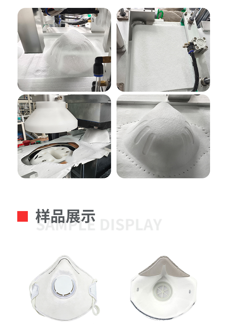 FFP2杯型口罩机前工序移动-拷贝_02.png