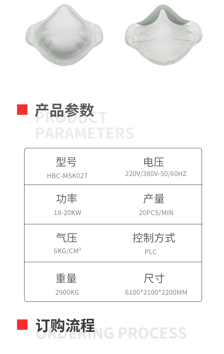 FFP2杯型口罩机前工序移动-拷贝_03.png