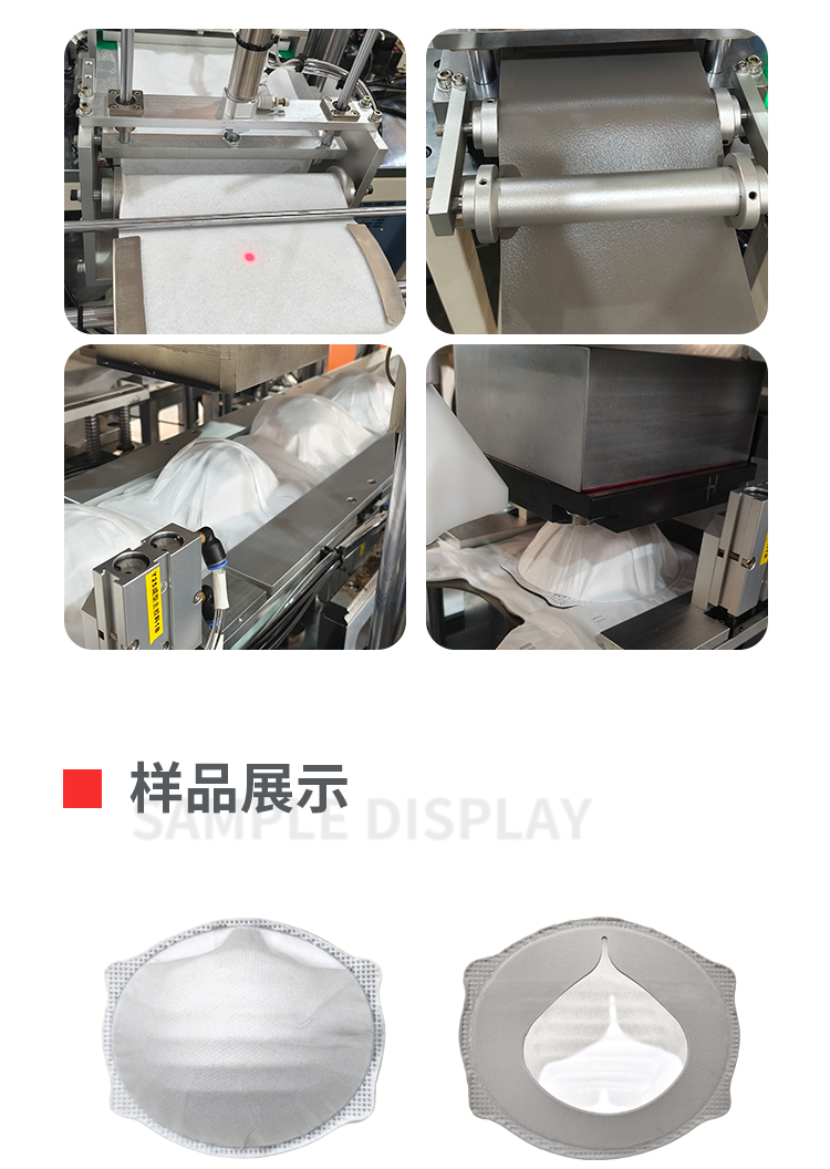 FFP3杯型口罩机前工序移动-拷贝_02.png