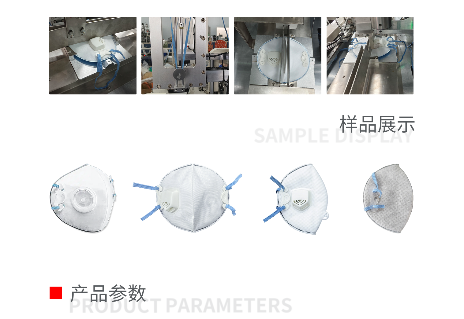 支架口罩穿带机-拷贝_02.png