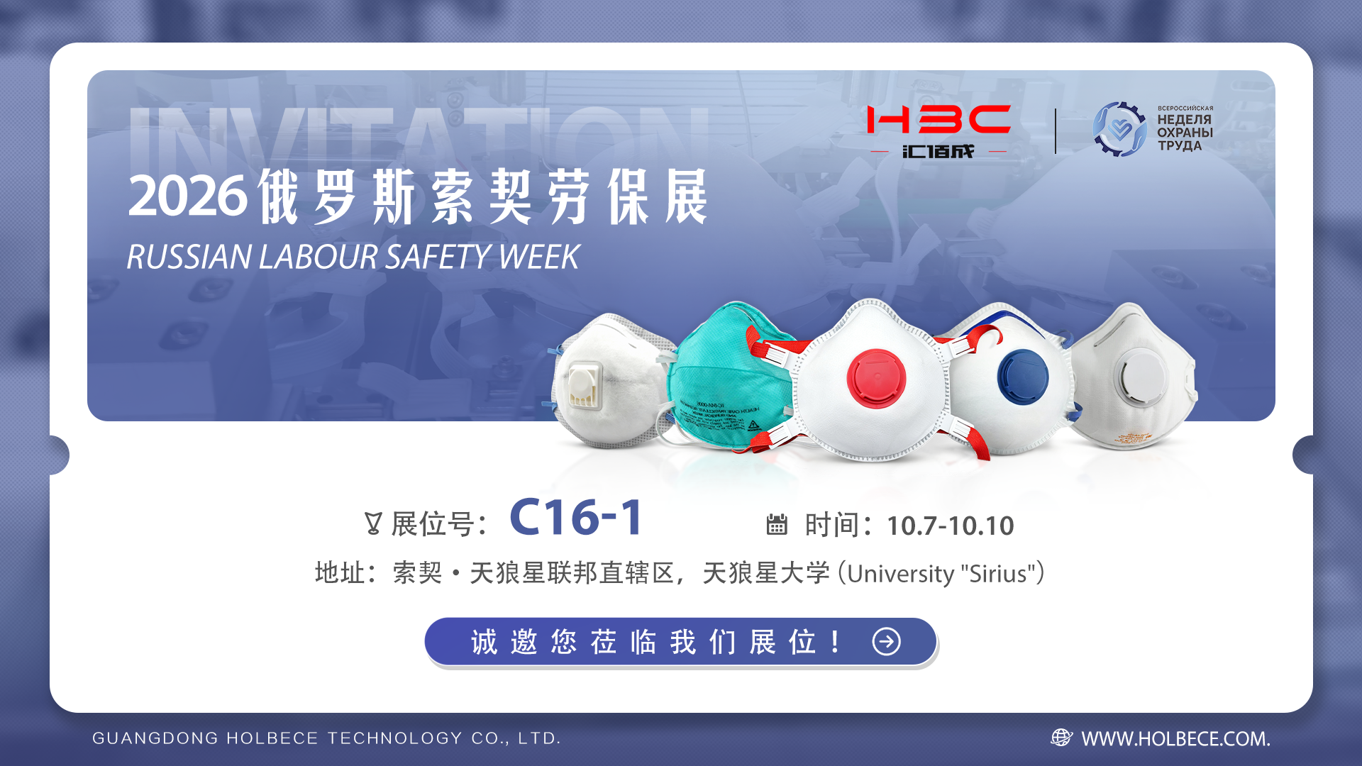 俄罗斯邀请函横---副本.png